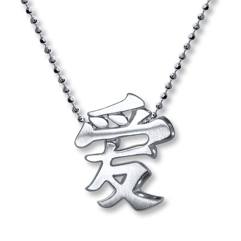 Alex Woo Chinese Love Character Necklace Sterling Silver | Jared
